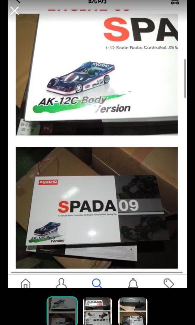 KYOSHO R/C 1/12 RD-12C SPADA 09 ENGINE POWER 4WD KIT factory