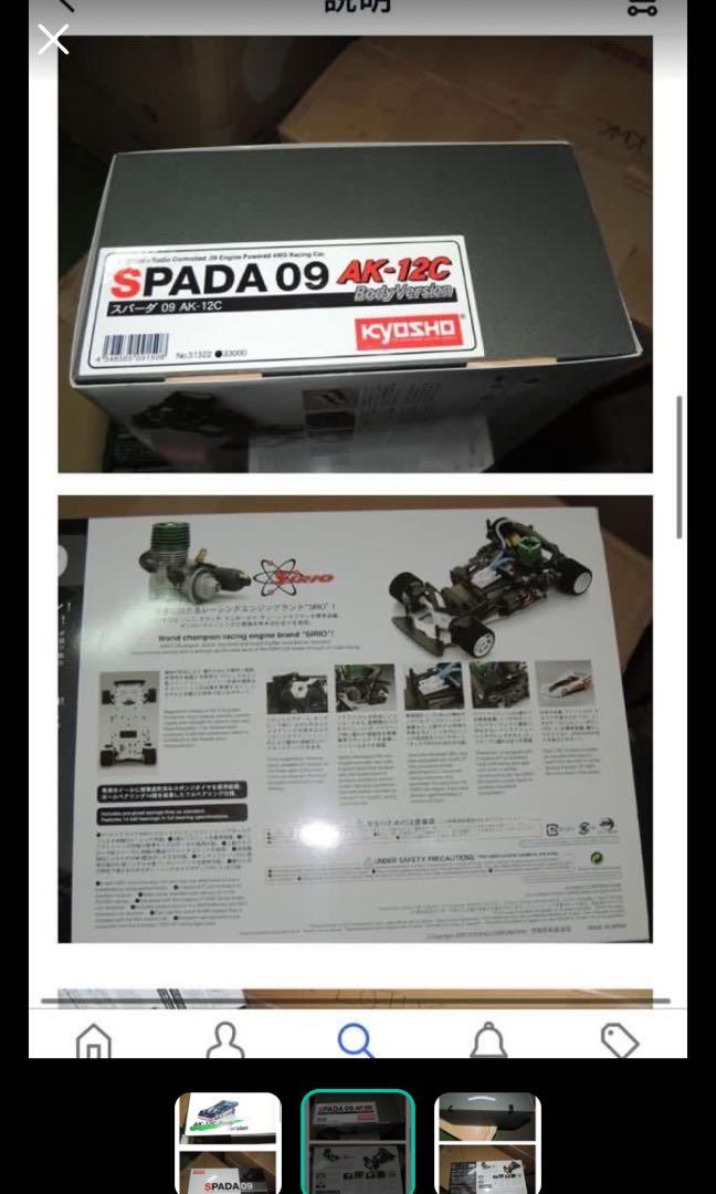 KYOSHO R/C 1/12 RD-12C SPADA 09 ENGINE POWER 4WD KIT factory