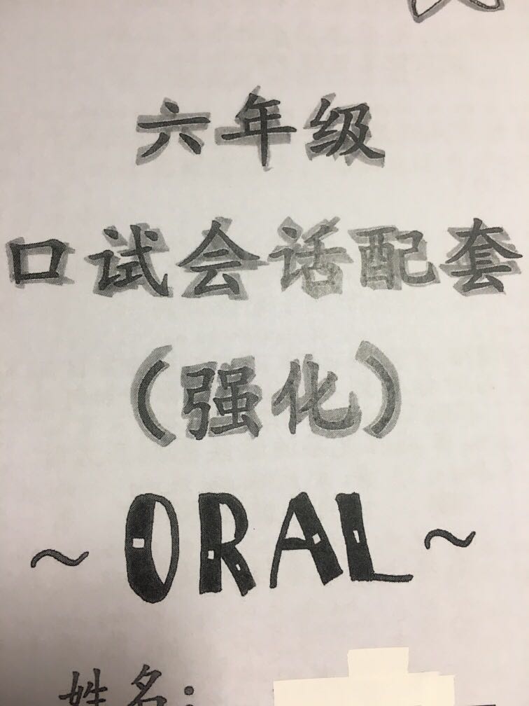 P6 Chinese Oral notes, Hobbies & Toys, Books & Magazines, Assessment ...