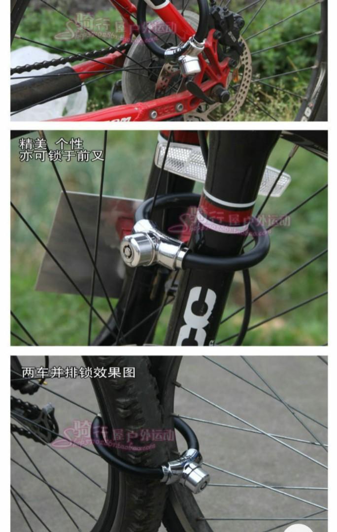 ring lock bike