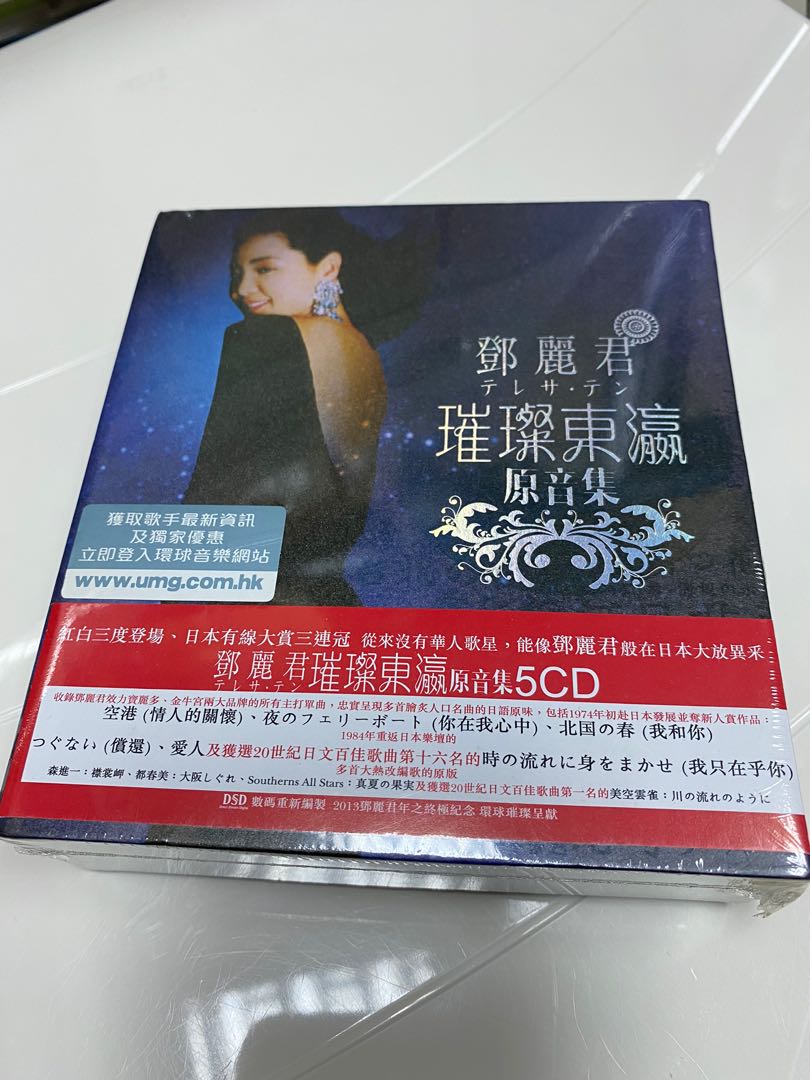 Teresa Teng 鄧麗君璀璨東瀛原音集5CD box set 絕版全新未開封空港