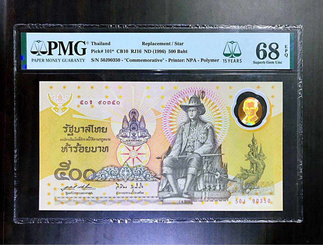 Thailand 500 Baht Top Pop Vintage Collectibles Currency On Carousell