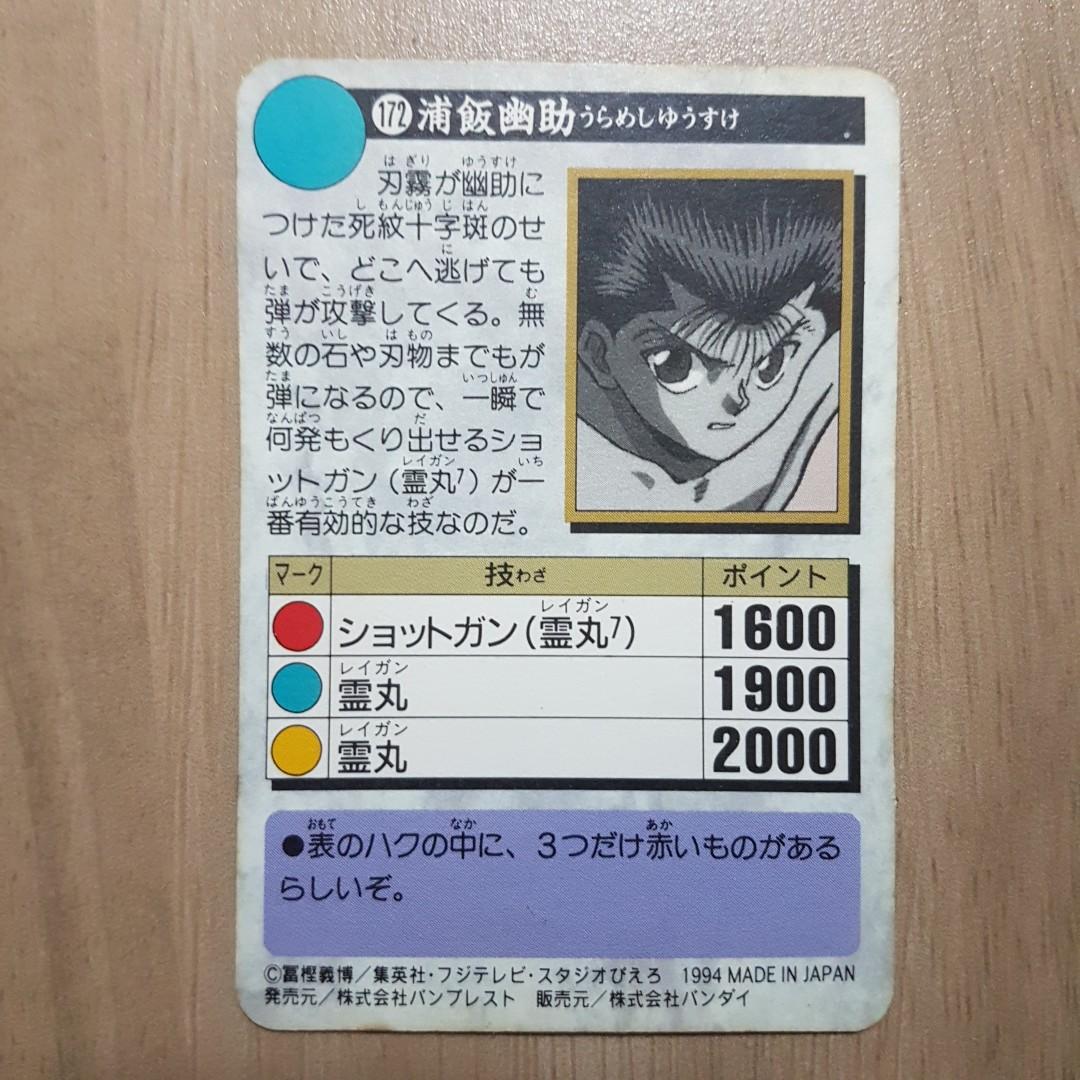 幽遊白書閃卡90 玩具 遊戲類 Board Games Cards Carousell 幽遊白書閃卡90 玩具 遊戲類 Board Games Cards Carousell