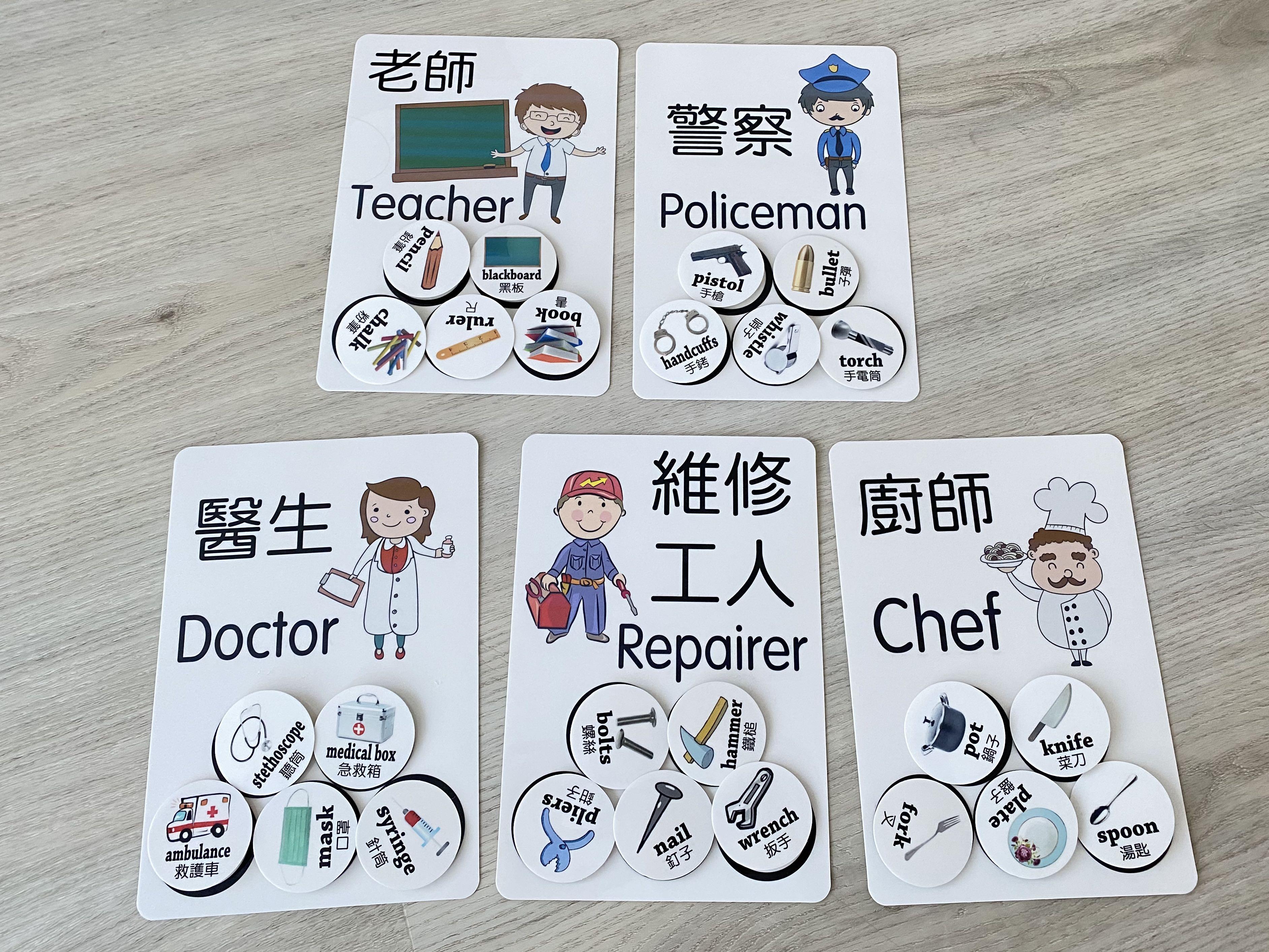 幼兒學習卡 兒童學習卡 職業聯想配對卡 適合幼稚園及升小一面試 興趣及遊戲 玩具 遊戲類 Carousell