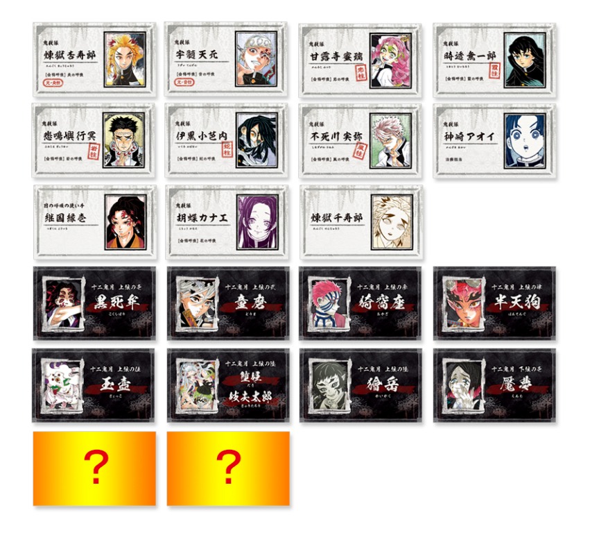 預訂 日版 demon slayer 鬼滅之刃 鬼滅の刃 名刺カードコレクション 第2弾 全21種 ランダム3枚セット