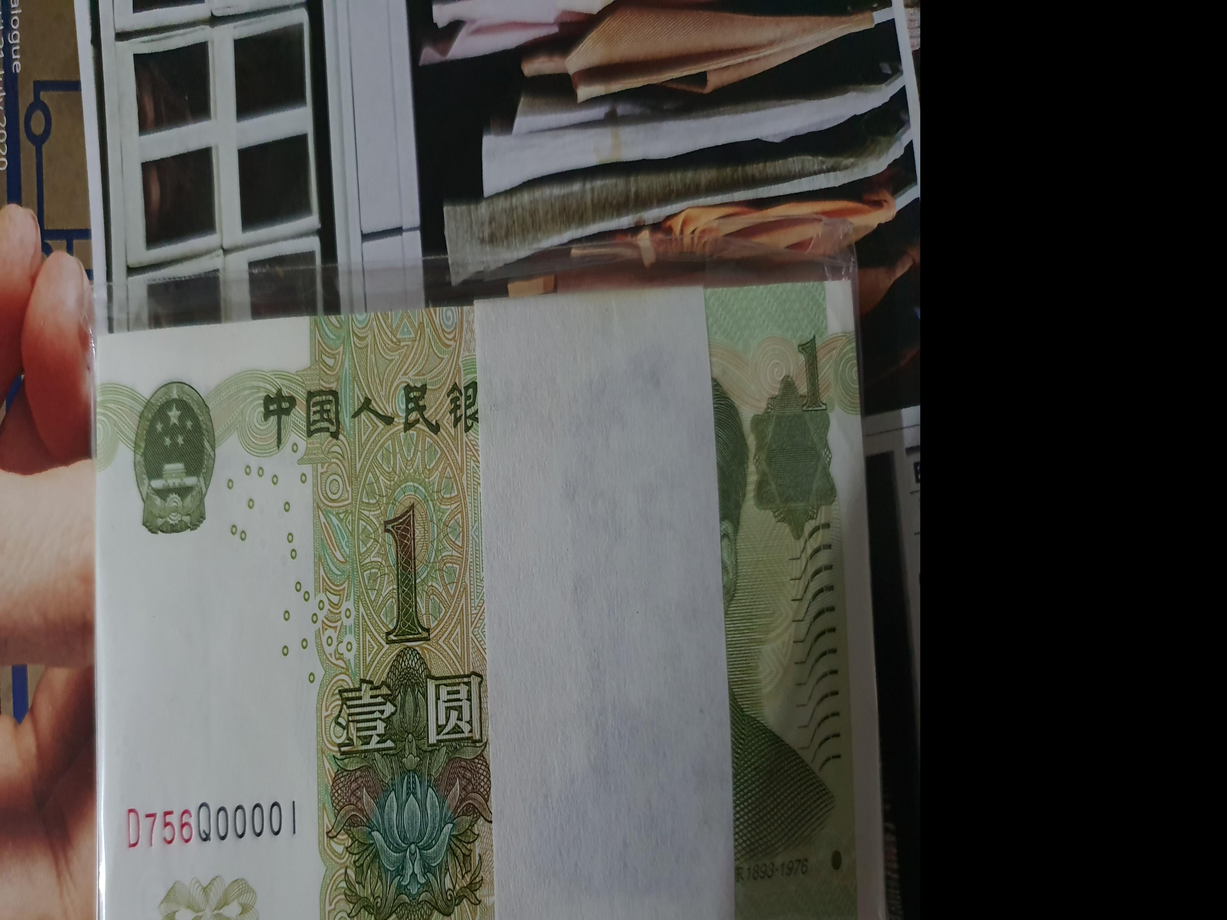 China Rmb 1 Bundle 01 To 100 S N Unc Vintage Collectibles Currency On Carousell