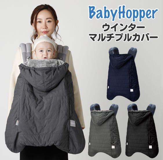 Ergobaby Winter Multiple Cover Baby Hopper Preloved Babies Kids Others On Carousell