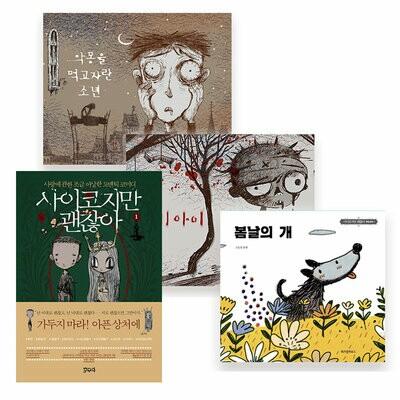 Batch 3 It S Okay Not To Be Okay Zombie Kid The Boy Wjo Fed On Nightmares The Cheerful Dog Psycho But It S Okay Books Preorder K Wave On Carousell