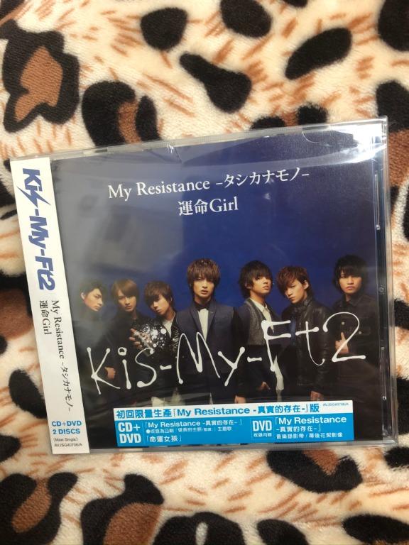 Kis My Ft2 My Resistance タシカナモノ 運命girl 台版初回a 日本明星 Carousell