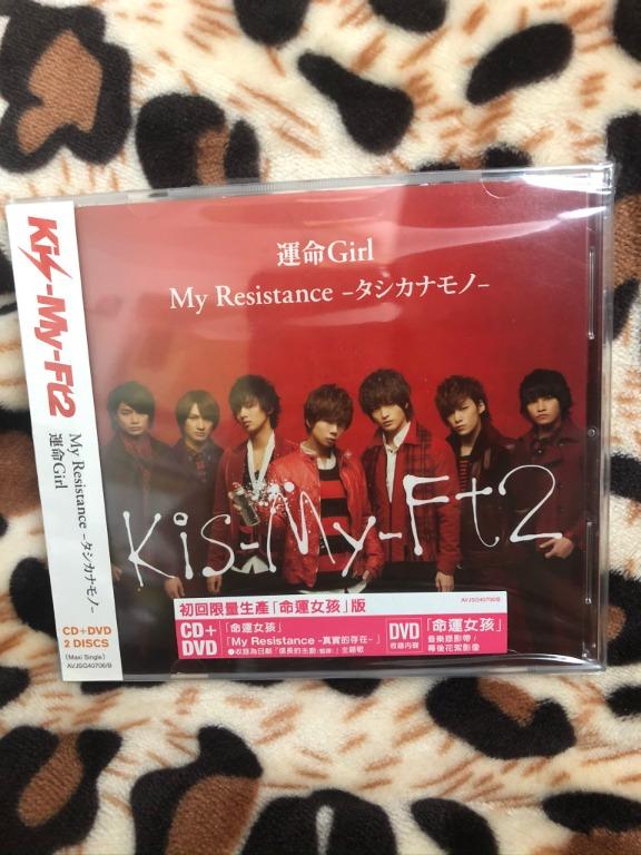 Kis My Ft2 My Resistance タシカナモノ 運命girl 台版初回b 日本明星 Carousell