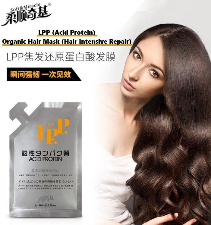 LPP Acid Protein (Hair intensive repair mask) Organic Hair Mask, Beauty