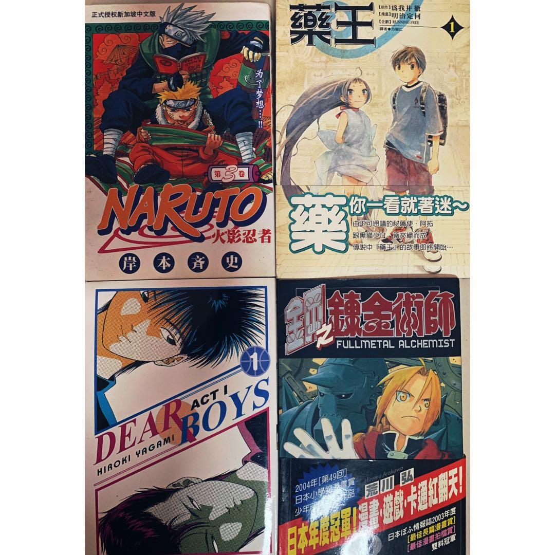 Naruto Full Metal Dear Boys Manga Books Stationery Comics Manga On Carousell