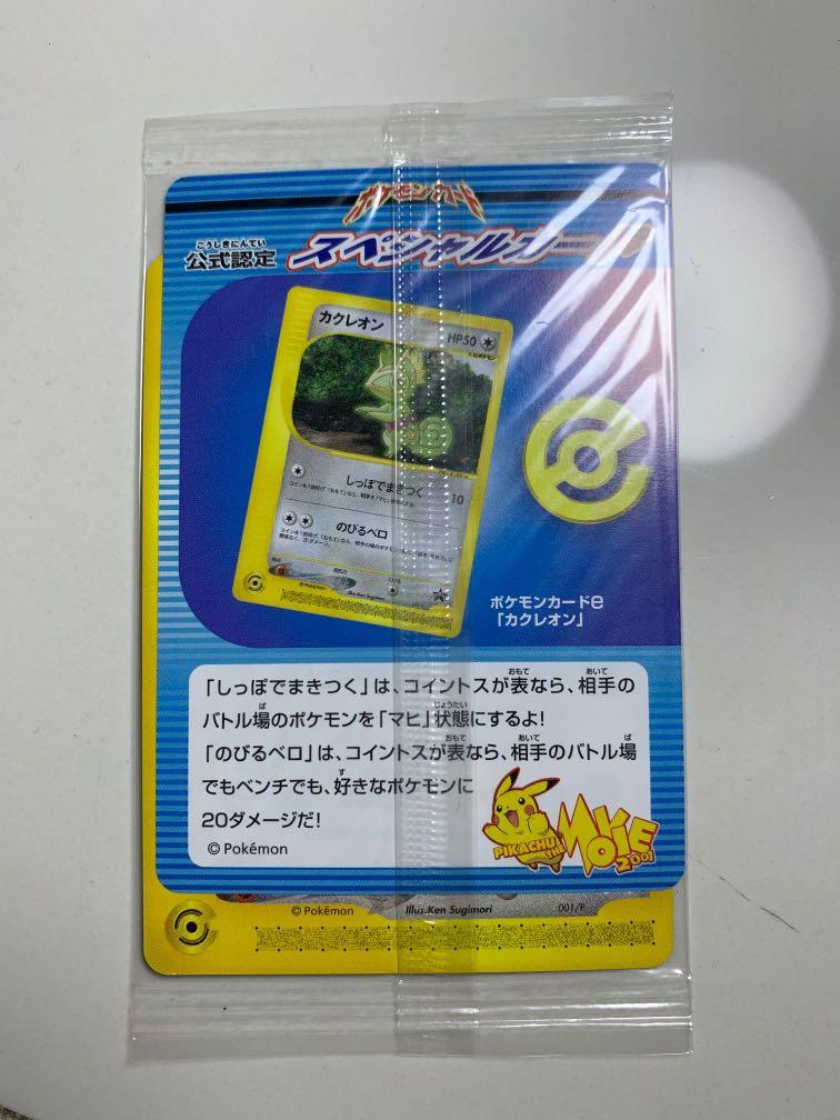 Pokemon Japanese Promo Kecleon 001 P Movie Promo Sealed Hobbies Toys Toys Games On Carousell