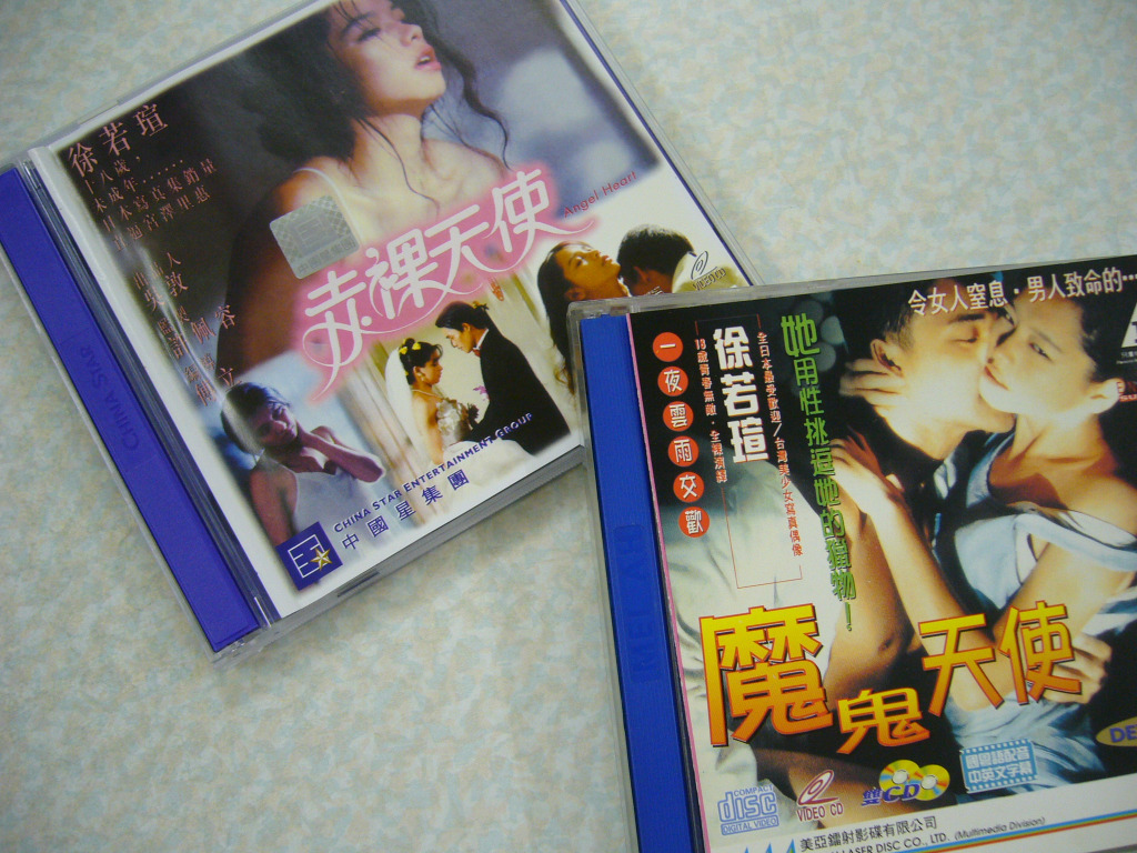 VCD 2隻-徐若瑄赤裸天使x 魔鬼天使- 楊思敏(神乃麻美) 江國斌合演傅立導演, 興趣及遊戲, 收藏品及紀念品, 明星周邊- Carousell