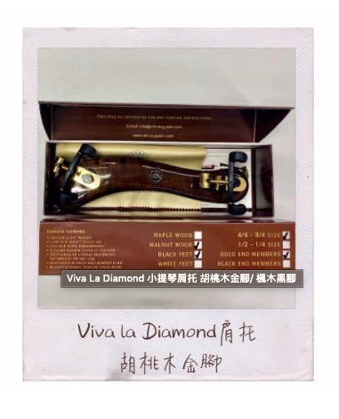 Viva La Diamond 小提琴肩托 胡桃木金腳/ 楓木黑腳, 興趣及遊戲, 音樂樂器 & 配件, 樂器配件 - Carousell