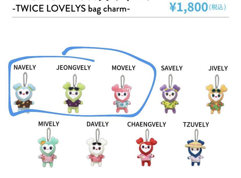Wtb Twice Lovely Hobbies Toys Memorabilia Collectibles K Wave On Carousell