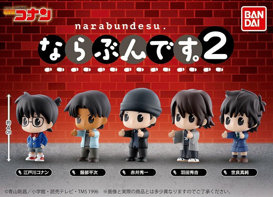 現時點實店可順豐名偵探柯南排隊bandai 扭蛋食玩盒蛋扭旦 玩具 遊戲類 玩具 Carousell