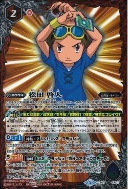 收數碼暴龍bs 天田真紅蓮沙古牙天女獸啓人大輔賢拓也 玩具 遊戲類 其他 Carousell