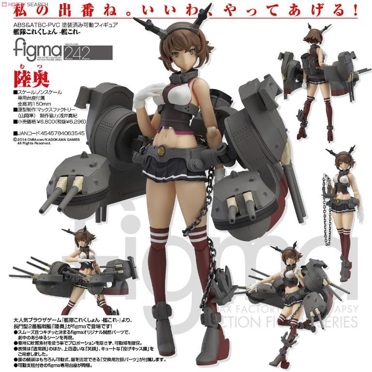 日版figma 242 陸奥Mutsu 艦隊收藏艦隊Collection 艦娘figure pvc AGP