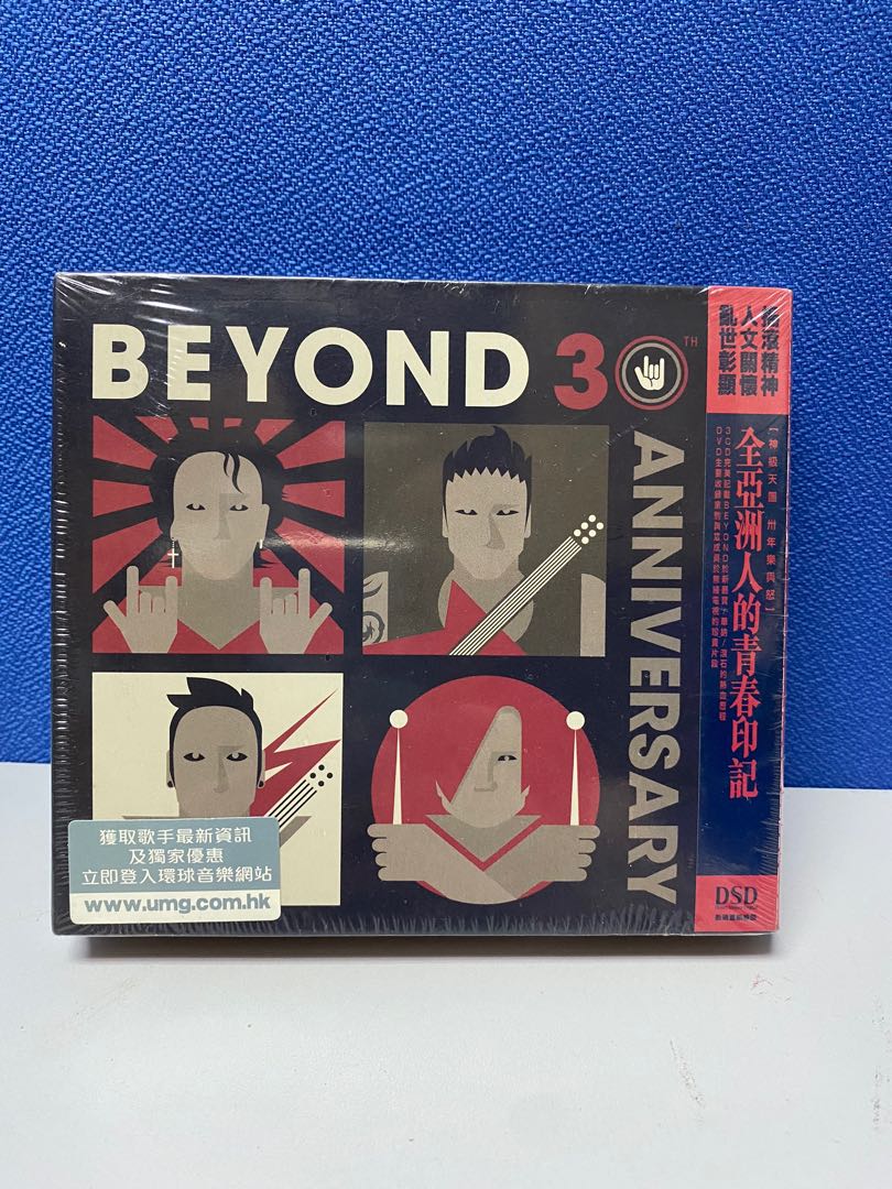 BEYOND-30TH ANNIVERSARY, 興趣及遊戲, 收藏品及紀念品, 明星周邊