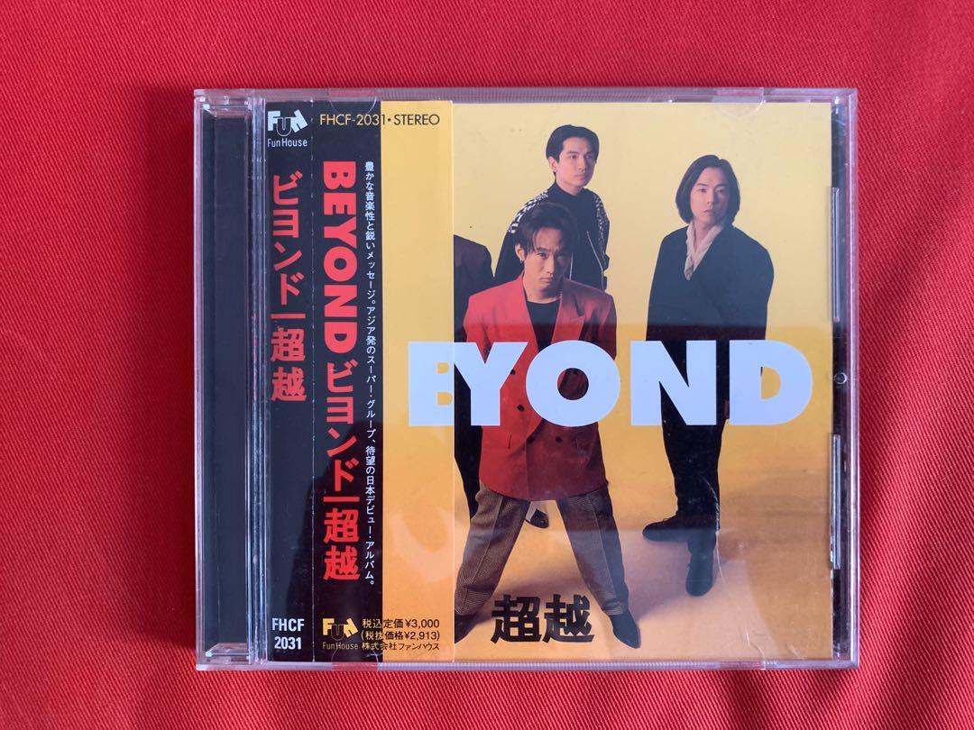 Amazon.co.jp: 超越: ミュージック