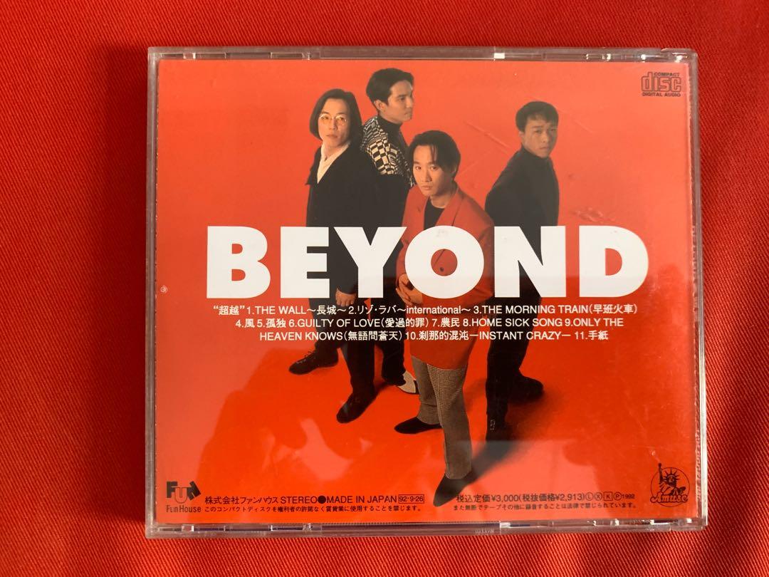 BEYOND アリガトウ ビヨンド 8cm 短冊 シングルCD 見 本 盤 香港