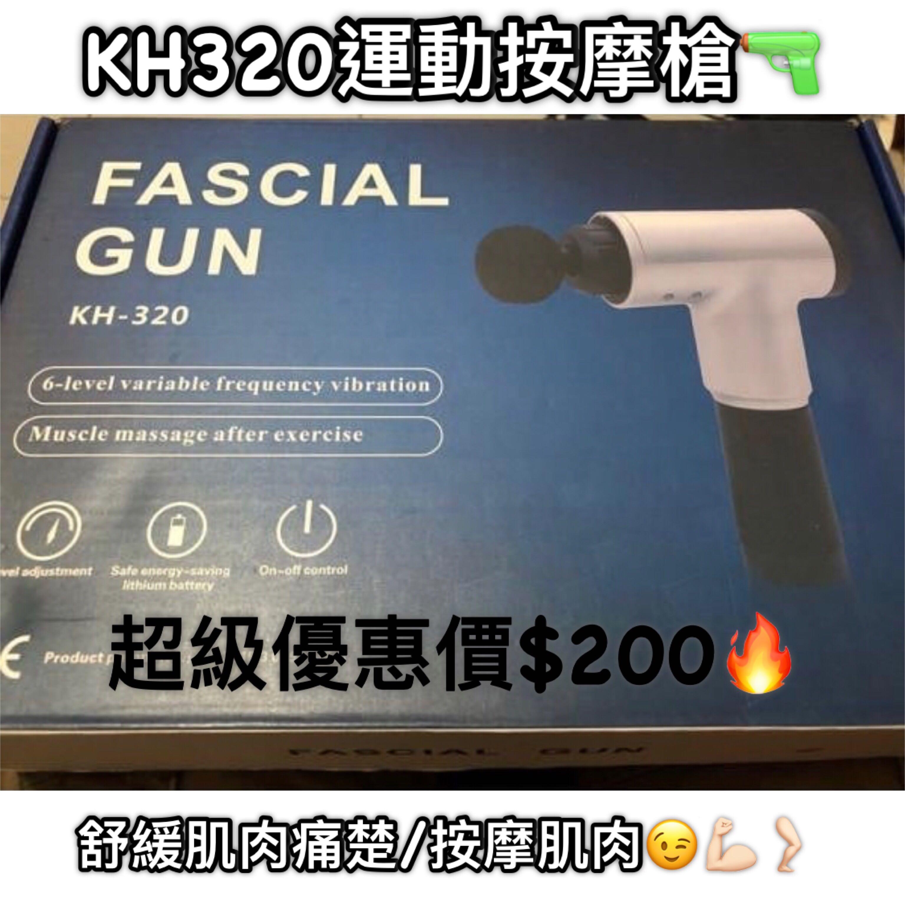 fascial gun按摩槍 運動產品 其他運動