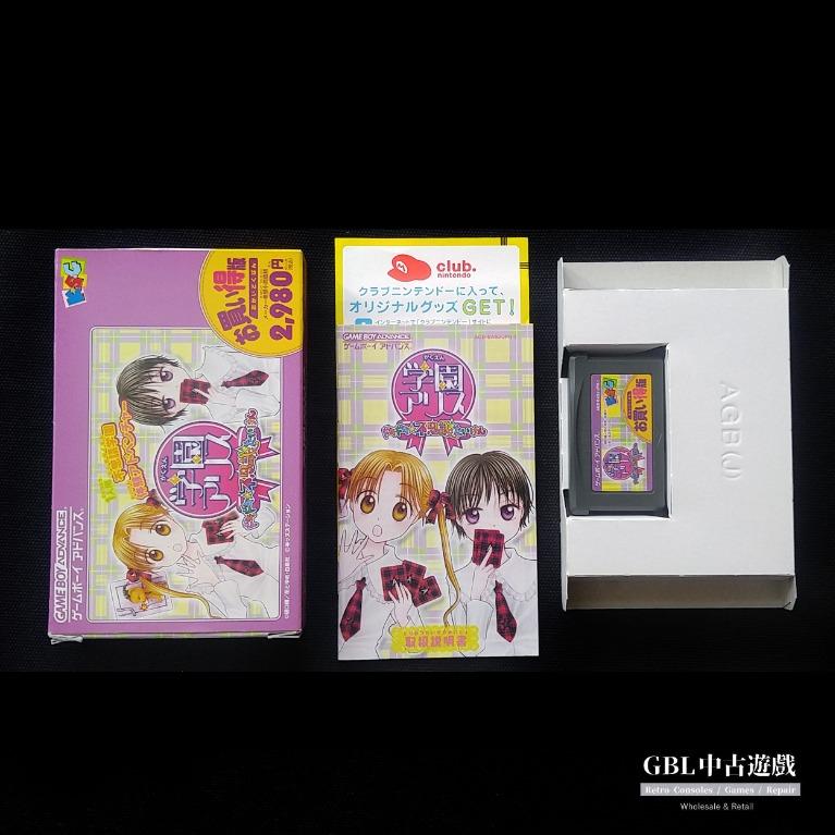 Gameboy Gba 学園アリスドキドキ不思議たいけん 學園愛麗絲盒裝 遊戲機 遊戲機遊戲 Carousell