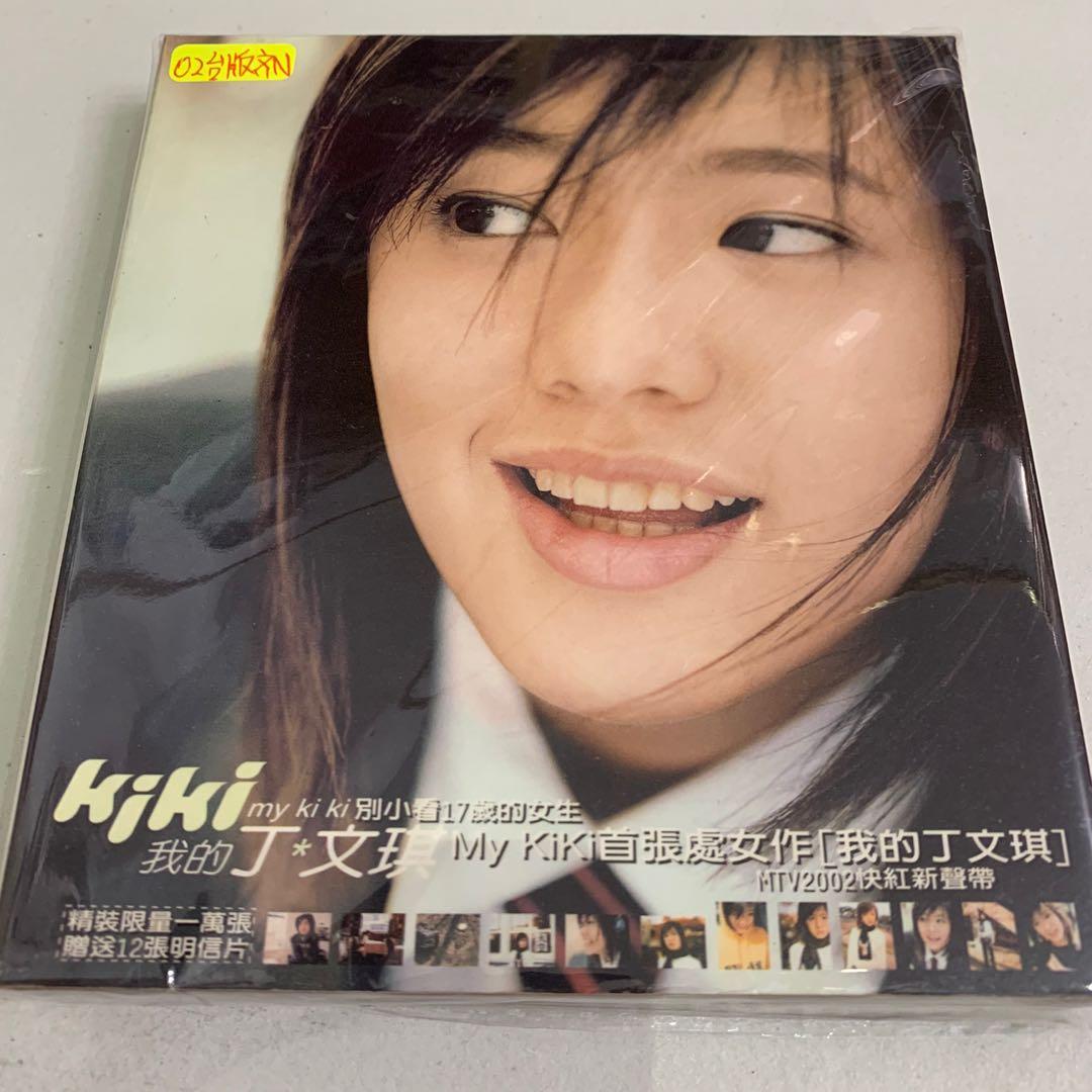 Kiki Ting 丁文琪 首張專輯我的丁文琪 2002 台版 CD+12張Post Card