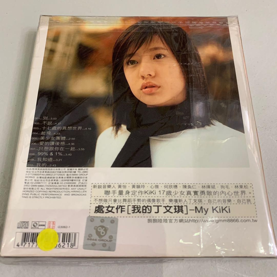 Kiki Ting 丁文琪 首張專輯我的丁文琪 2002 台版 CD+12張Post Card