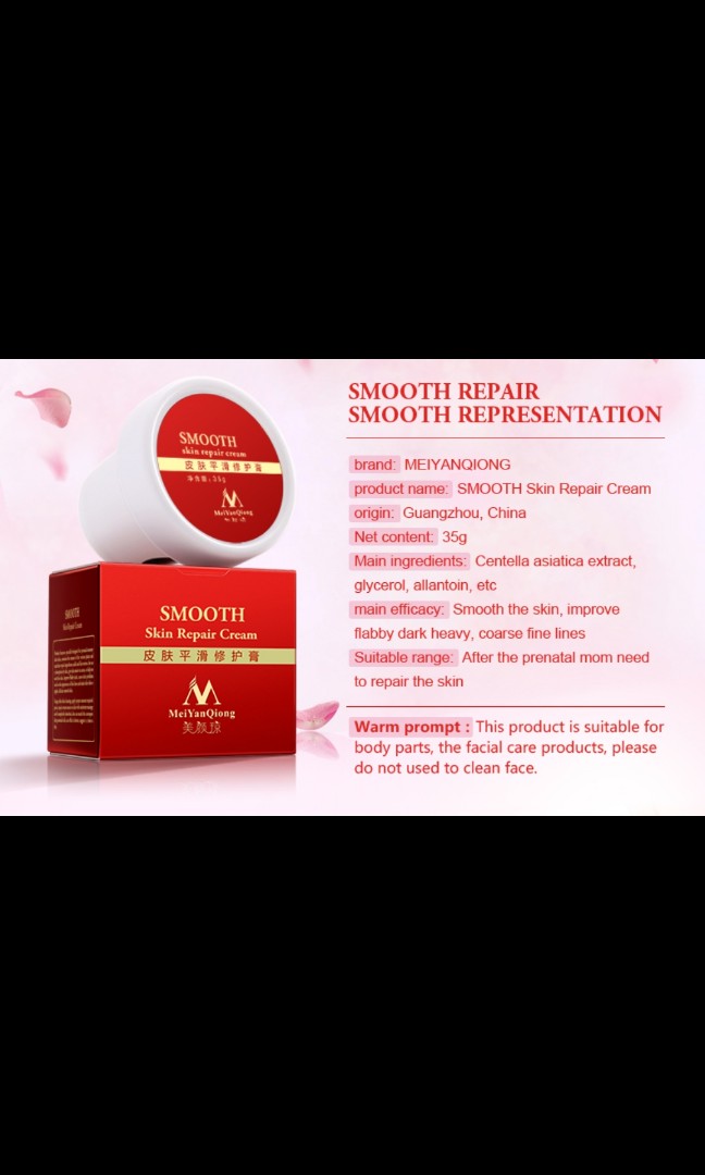 smooth skin repair cream