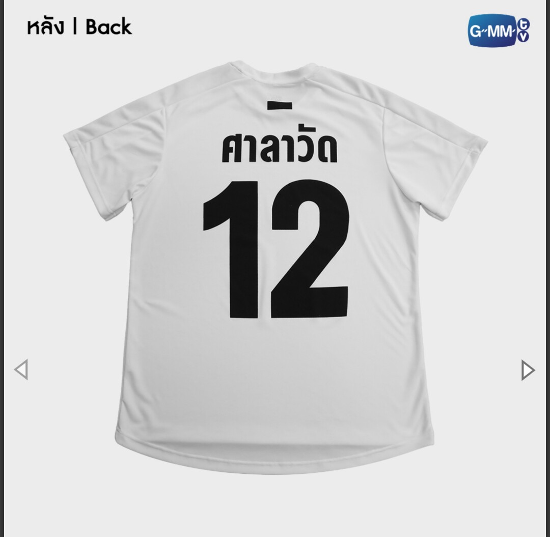 Salawad Jersey White Football Jerseys From 2gether The Series Sports Sports Apparel On Carousell