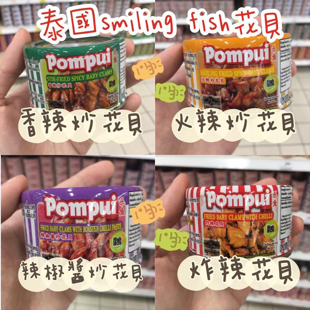 泰國smiling Fish樂魚花貝x2 嘢食 嘢飲 即食餐 Carousell 泰國smiling Fish樂魚花貝x2 嘢食 嘢飲 即食餐 Carousell