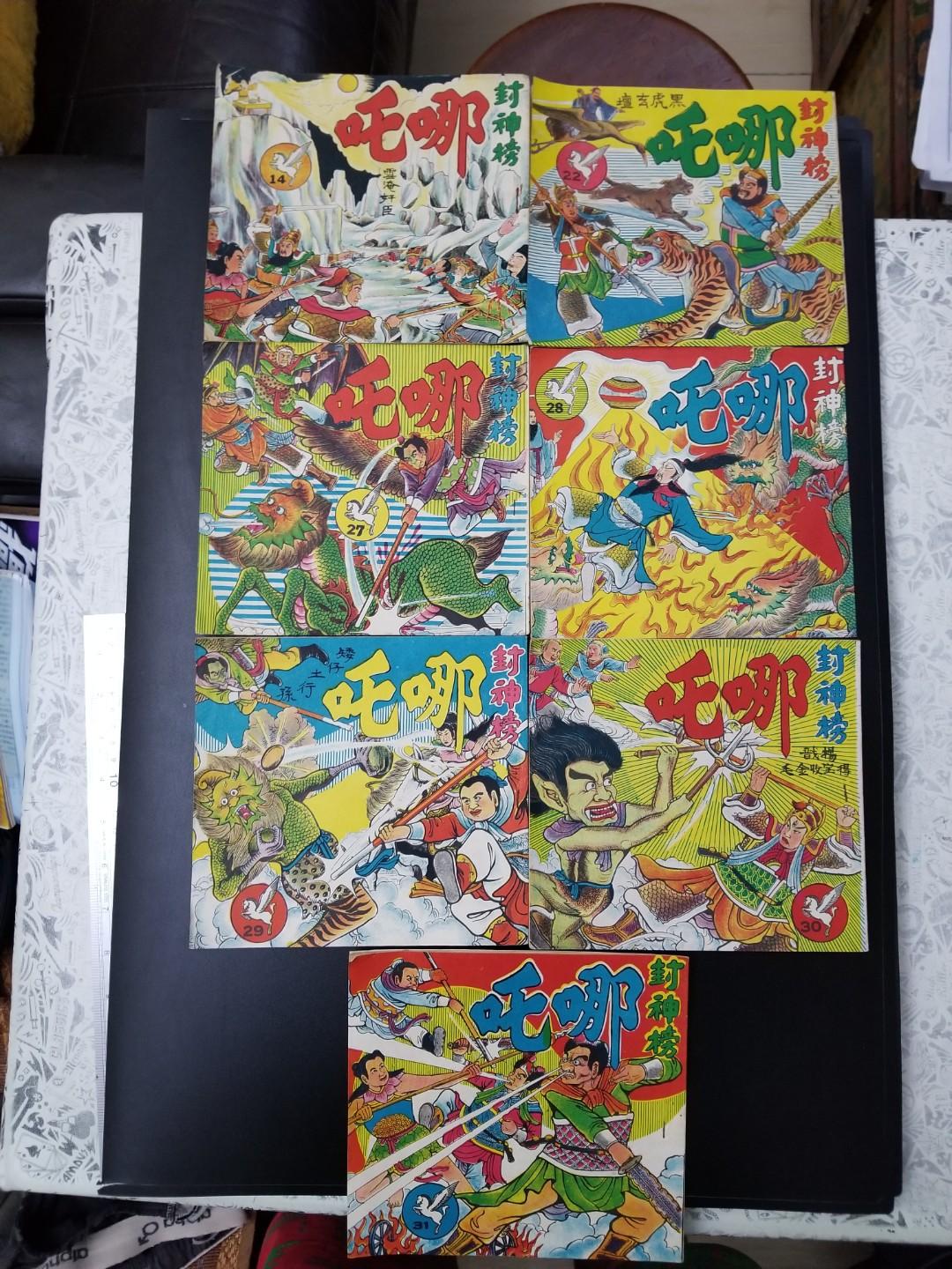 50年代漫画 哪吒 7本 興趣及遊戲 玩具 遊戲類 Carousell