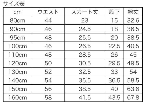 日本直送 女童裙褲 兒童 孕婦用品 女小朋友時裝 Carousell