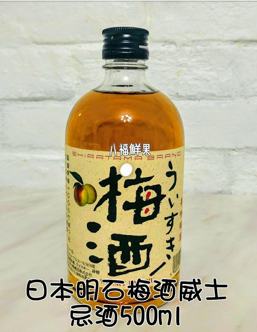 日本明石梅酒威士忌 嘢食 嘢飲 酒精類飲品 Carousell