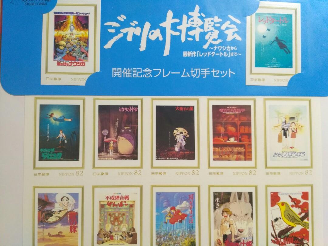 吉卜力宮崎駿電影紀念郵票, 興趣及遊戲, 收藏品及紀念品, 郵票及印刷品