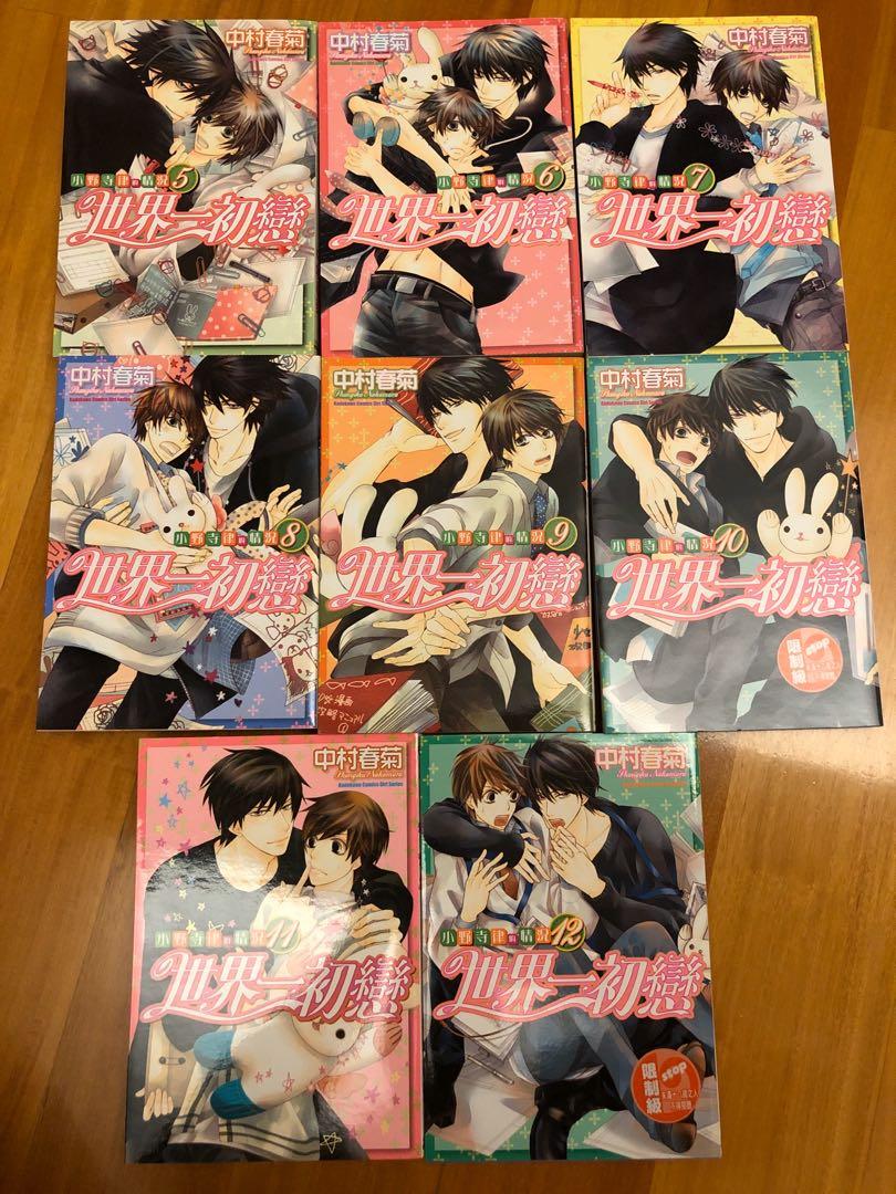 世界一初戀中村春菊5 12 9成新bl漫畫 興趣及遊戲 書本 文具 漫畫 Carousell
