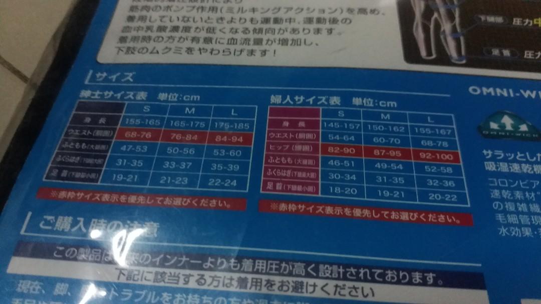 Columbia 哥倫比亞緊身壓力褲men S Silver Caves Compression Tights 男裝 男裝褲子 Carousell