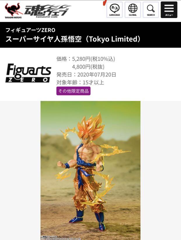 現貨】金證Figuarts Zero 龍珠悟空超西TAMASHII NATIONS TOKYO TNT