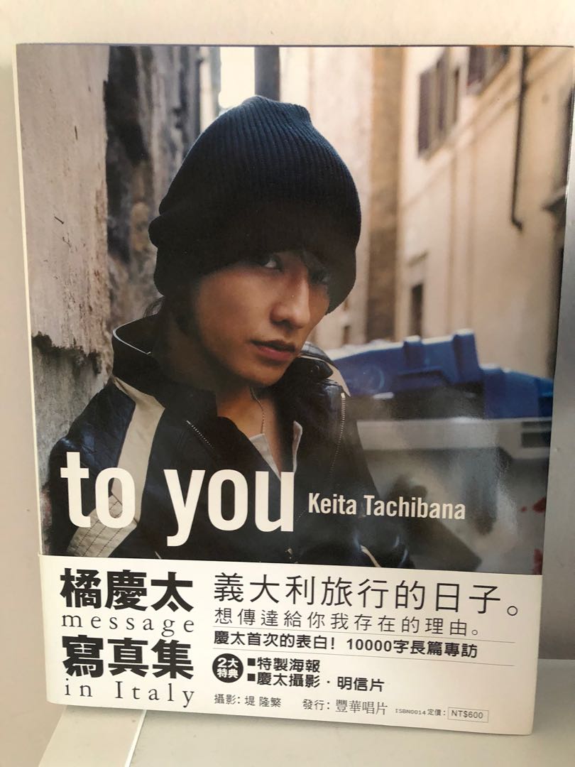 Keira Tachibana to you | 橘慶太message 寫真集, 興趣及遊戲, 音樂、樂器& 配件, 樂器配件- Carousell