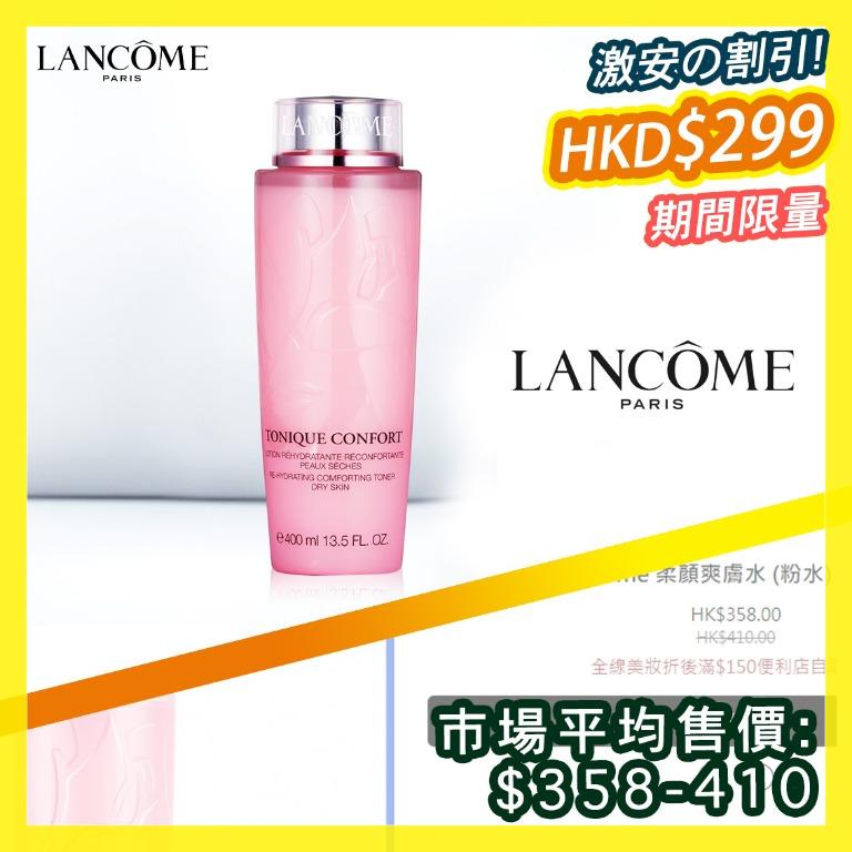Lancome蘭蔻清瀅柔膚化妝水 粉水400ml 美容 化妝品 皮膚護理 Carousell