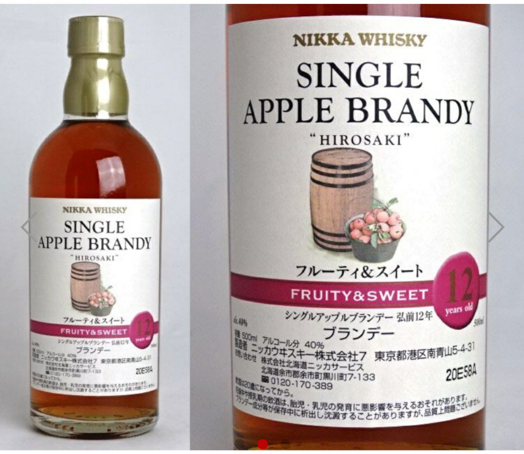 Nikka Apple Brandy Hirosaki | dekantā