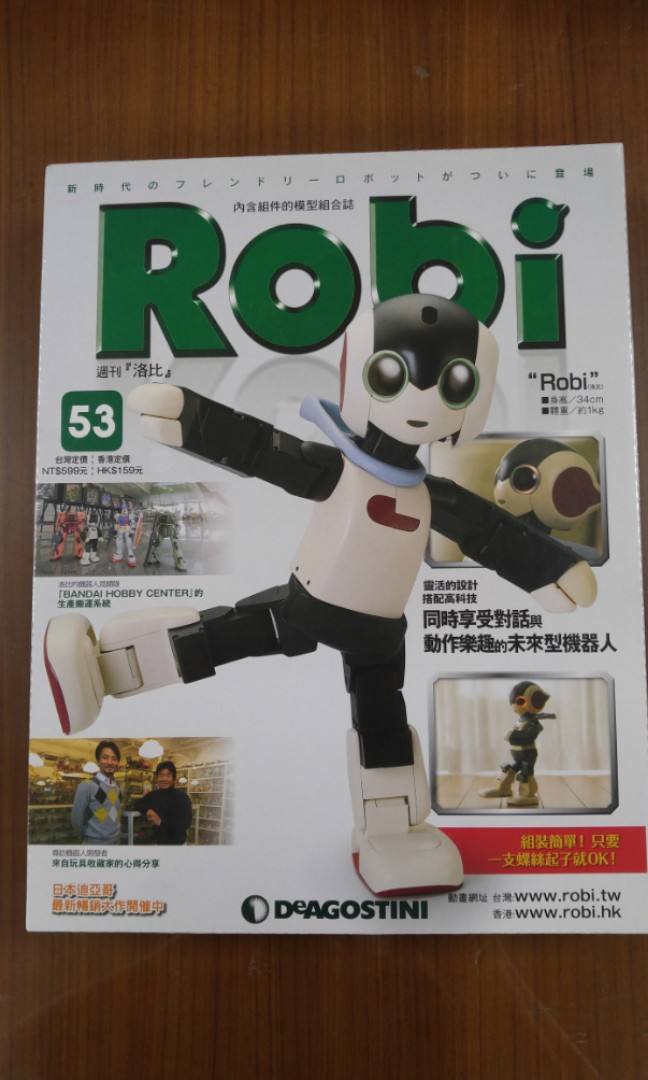 Robi 50-(缺57)66期, 興趣及遊戲, 玩具& 遊戲類- Carousell