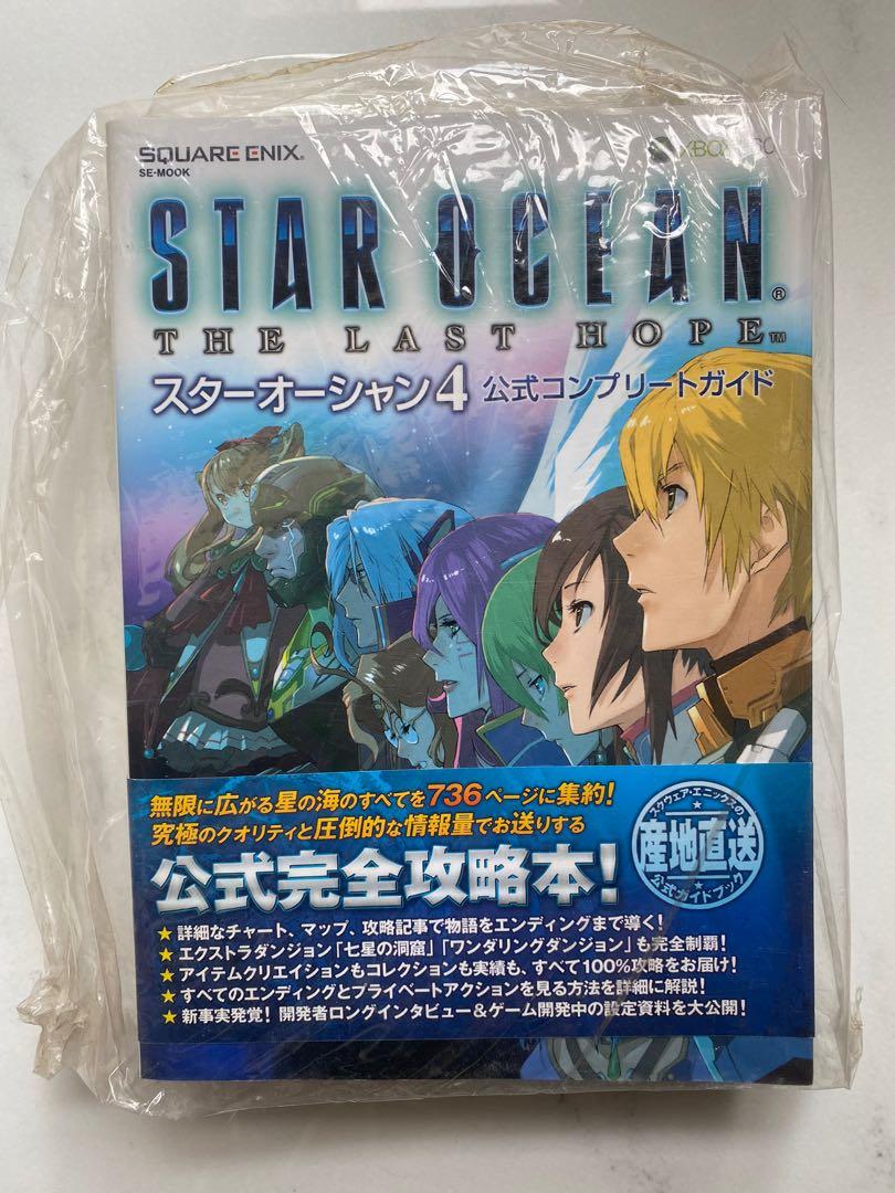 Star Ocean 4 the last hope 官方攻略日文ps3 xbx, 興趣及遊戲, 玩具