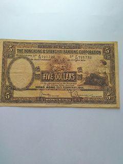 1956 Five Dollars The Hong Kong and Shanghai Banking Corp. HSBC F/H 727732 Banknote 香港上海匯豐銀行伍圓紙幣
