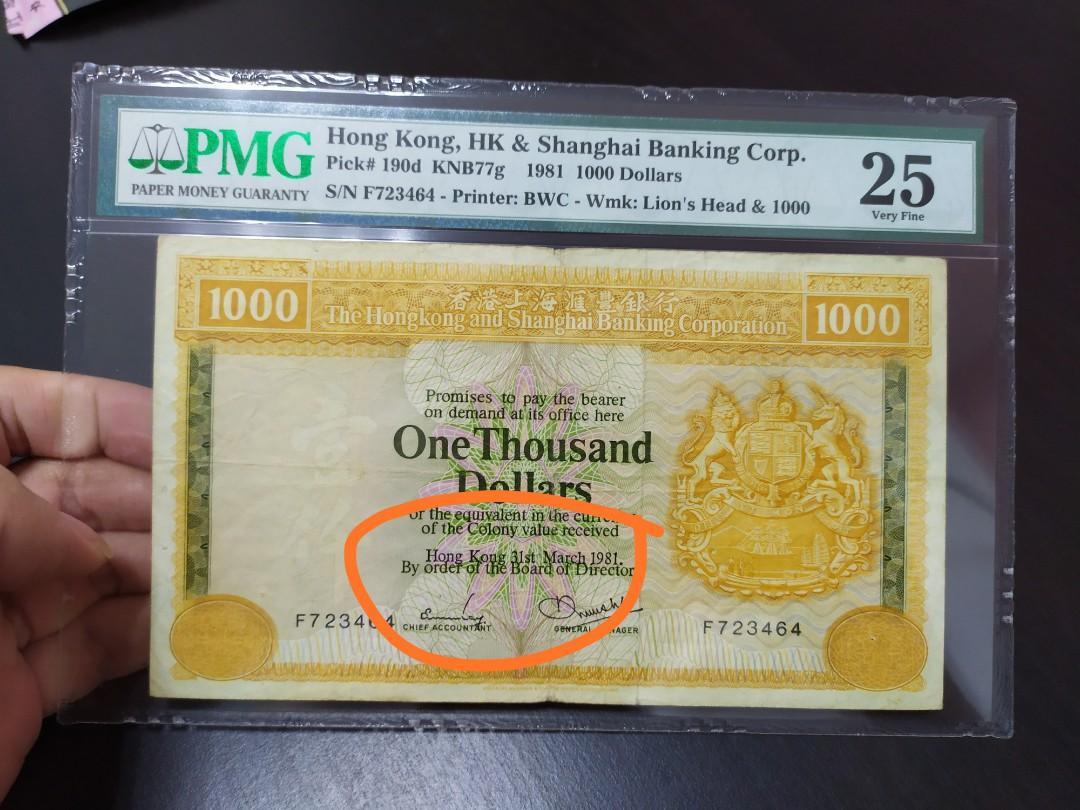 香港上海滙豐銀行$1000 ERROR 錯體印刷疊字1981年大金獅！！, 興趣及 