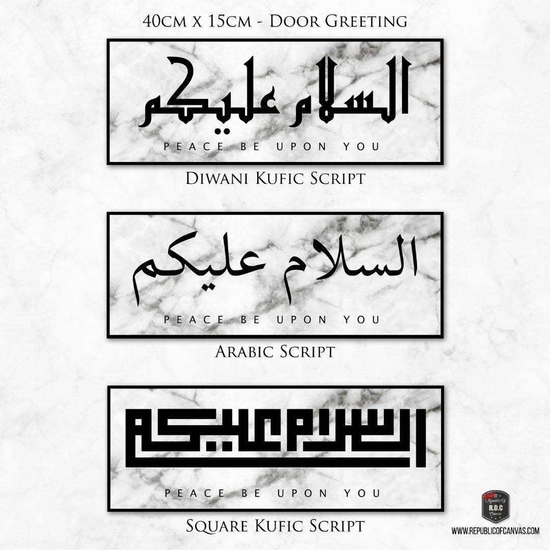 Assalamualaikum 40cm X 15cm Islamic Art Foam Boards For Muslim Homes Hobbies Toys Stationery Craft Art Prints On Carousell
