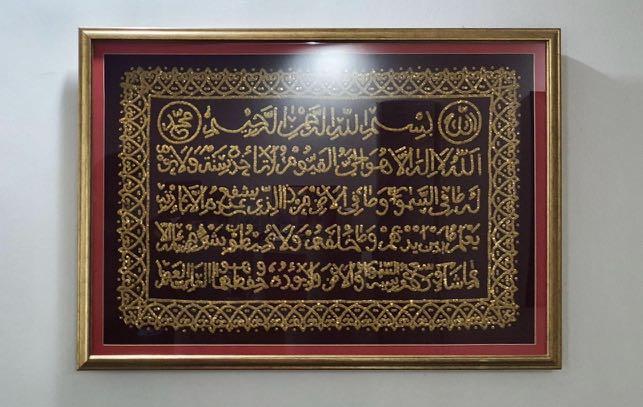 Arabic Calligraphy Frame Set Furniture Home Decor Others On Carousell