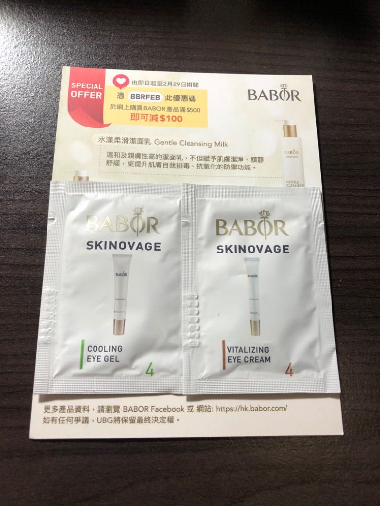 eye cream sample set